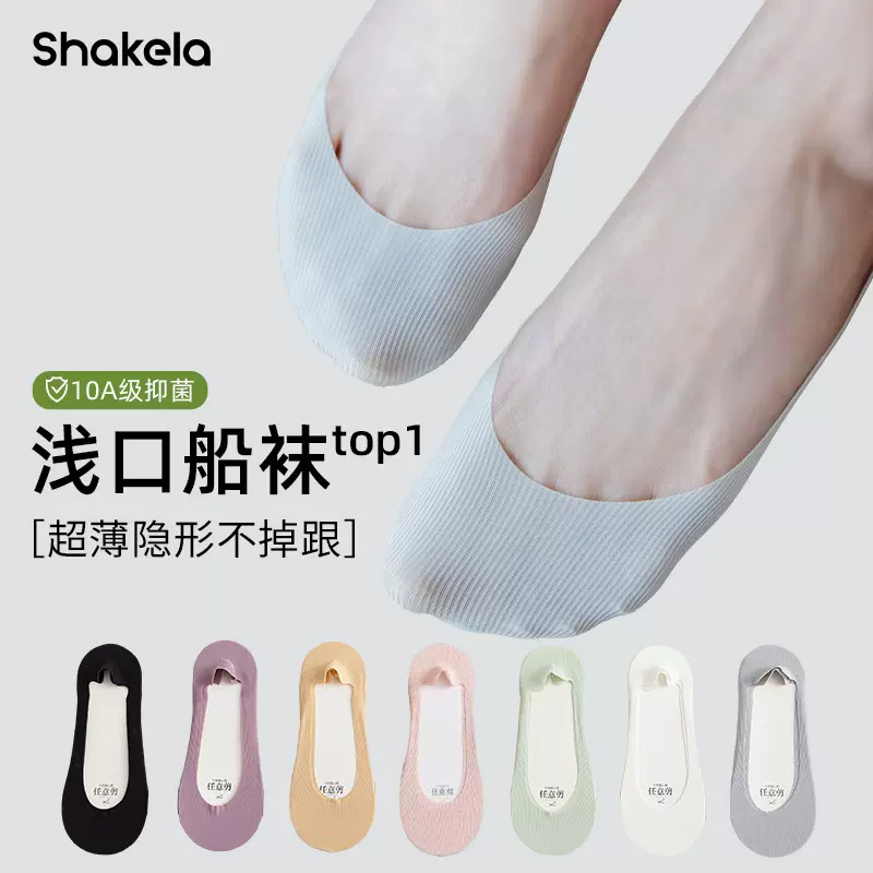 袜子女士冰丝船袜女浅口任意剪隐形袜夏季薄款防滑不掉跟无痕短袜