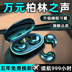 隐藏式耳机蓝牙无线2025新款睡眠无线蓝牙耳机无感无痛侧睡