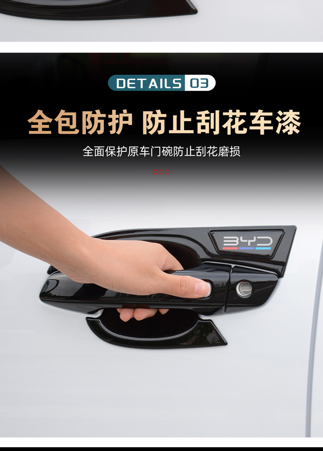 Byd Qin Plus Destroyer 05 Door Handle Bowl Sticker Seal 05Dmi Modified Door Handle Protection Decorative Parts