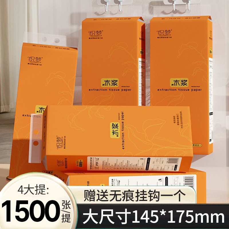 悬挂式抽纸大包纸巾共9000张家用纸巾餐巾纸整箱卫生擦手纸厕纸|undefined