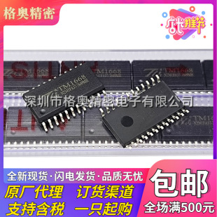 ȫ��ԭ�b TM1668 SOP-24 ���I�P����ӿ�10&times;2 bit��LED��оƬ