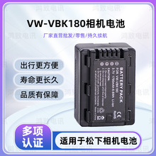 适用于松下摄像机DC/DV电池电池VW-VBK180电池3.7V标准电压
