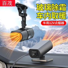 車用ヒーター吸盤式空気清浄デフロスター多機能自動車ヒーターミニ車載ヒーター