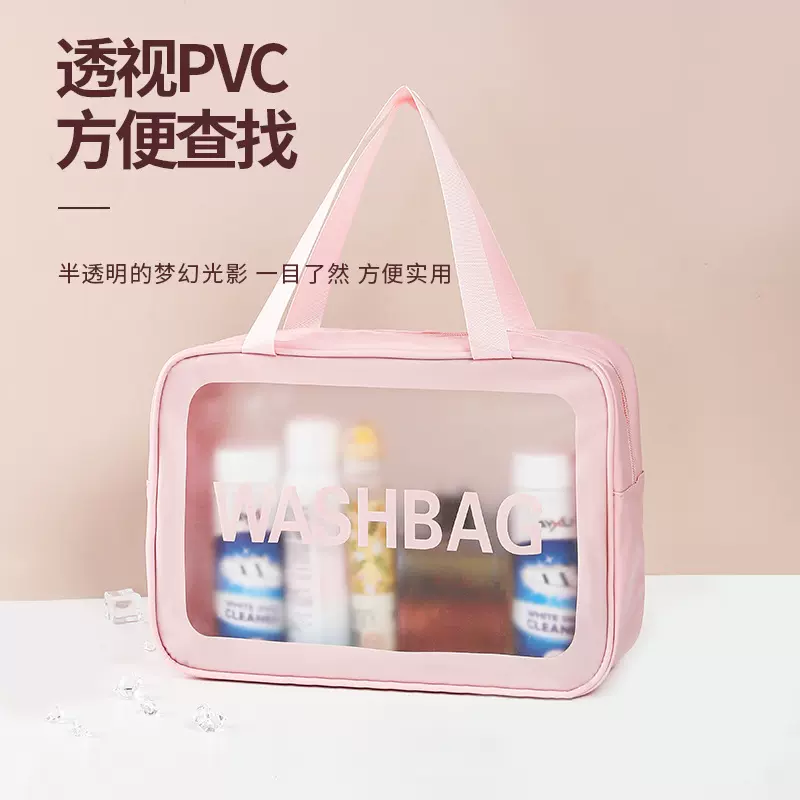 跨境化妆包ins风旅行洗漱包防水手提pvc收纳袋游泳包洗浴包大容量