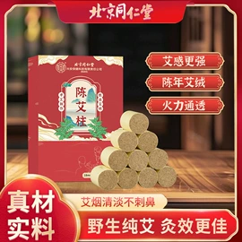 保健器具配件;经络保健器材;暖贴、暖宝宝