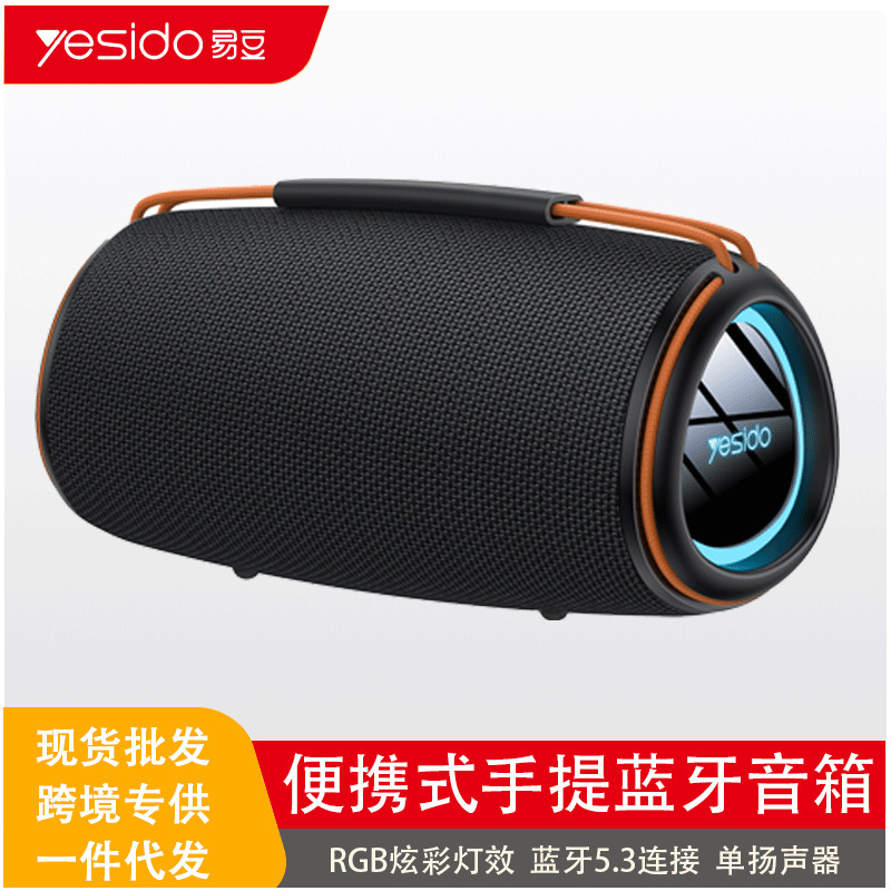 yesiso桌面蓝牙音箱 跨境rgb灯效多模式家用户外大功率 无线音响|undefined