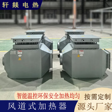 200KW大功率风道加热器工业脱硫脱硝电加热器烟气处理加热器