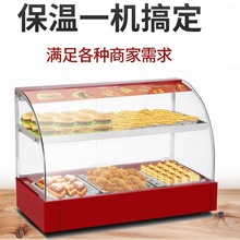 台式商用保温柜食品小型加热恒温箱展示柜板栗蛋挞面包玻璃熟食柜