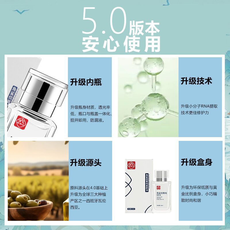 【官方正品】广药白云山角鲨烷美容油面部精华液精油补水滋润肌肤 3