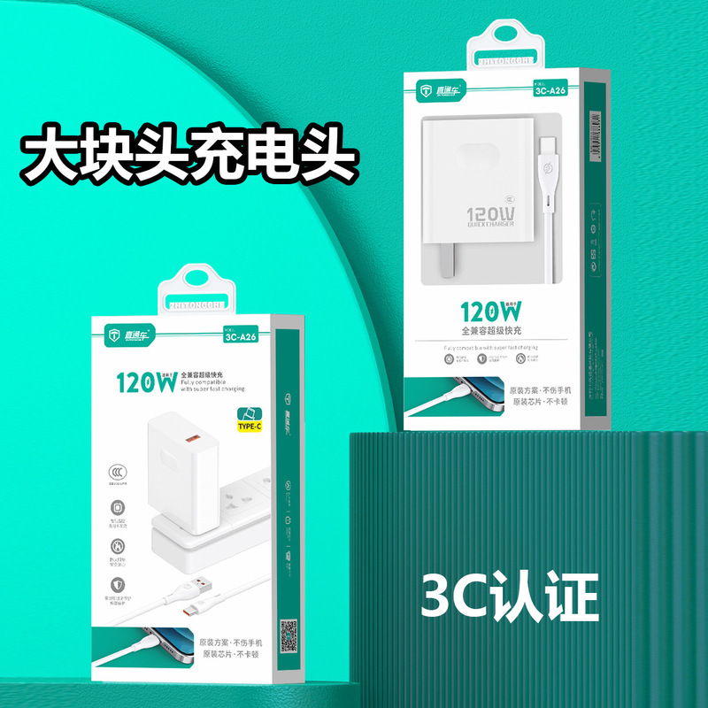 Apple Android type-c Huawei 66w 高速充電データケーブルとヘッドに適した 3C 認定 120w 充電器セット|undefined