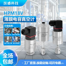 压力变送器;液位变送器;压力开关