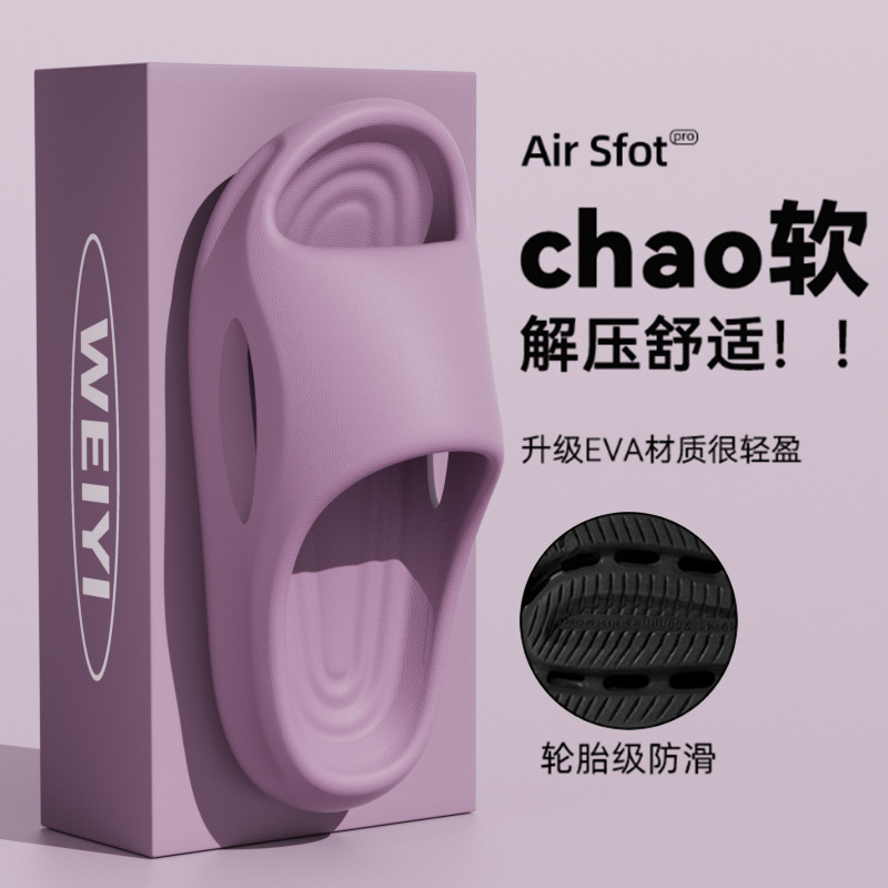 2025新款eva沙滩运动休闲厚底静音夏季外穿男女拖鞋耐穿凉拖鞋|undefined
