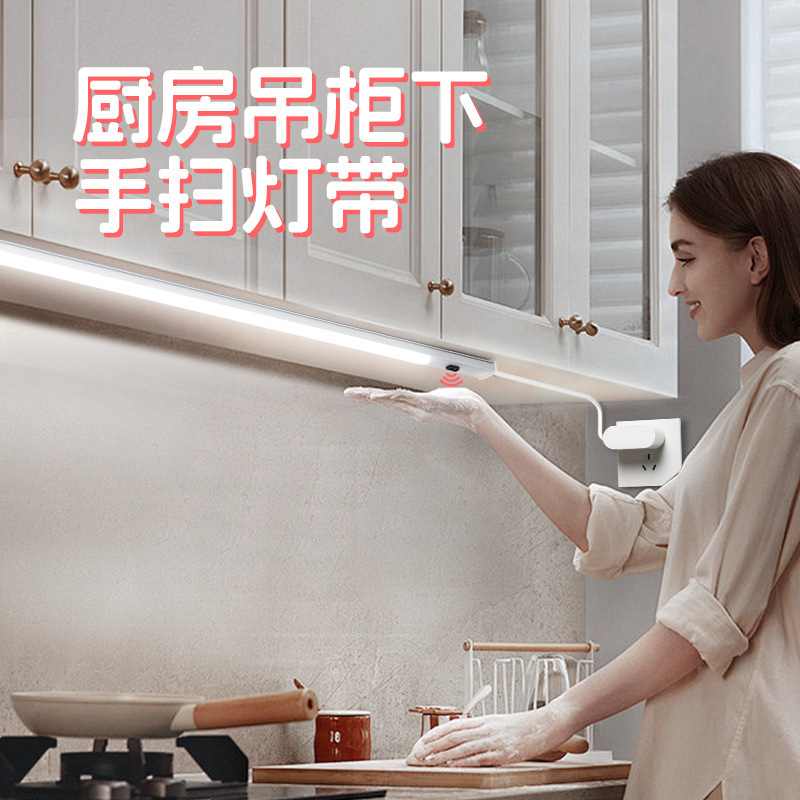 Kitchen hanging cabinet under induction lamp cabinet led cabinet bottom hand sweep lamp strip plug-in vegetable cutting lighting waving 220v