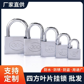 四方叶片挂锁 单开宿舍储物柜安全防盗挂锁 金属锁具批发厂家直供