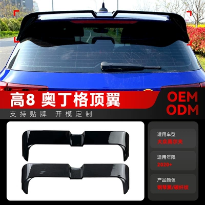 Fixed wind wing High 8 MK8 Odinger