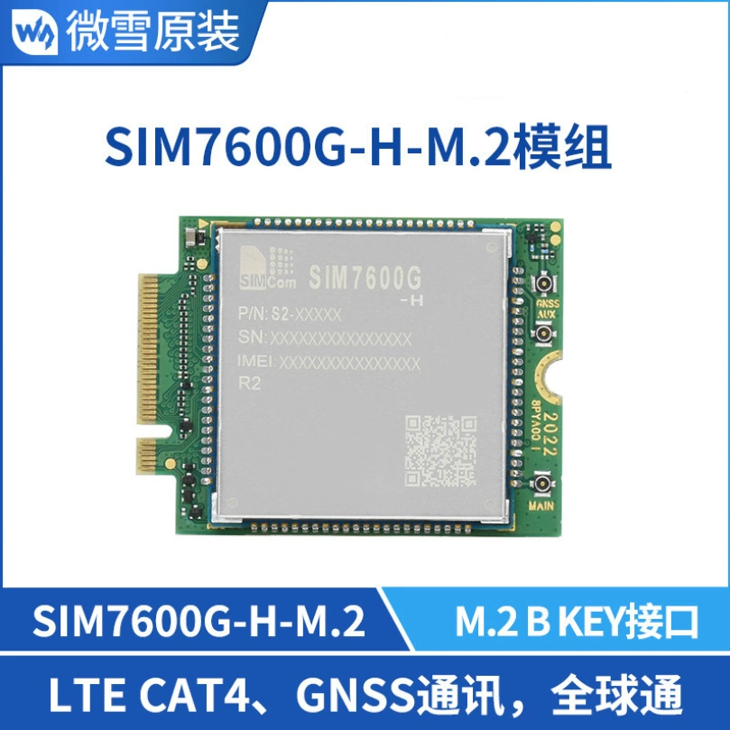 Оригинальный SIMCom 4G глобальный модуль SIM7600G-H для M.2 интерфейса GNSS глобальная связь