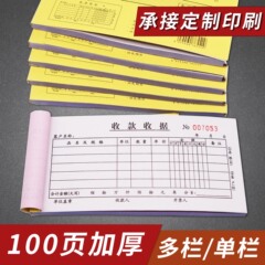 100ページの厚い領収書二連三連無炭素複写54k多欄単欄入金領収書卸売り