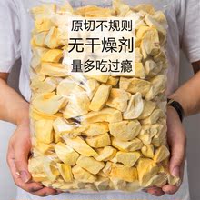 無干燥劑原切不規則榴蓮干泰國進口金枕頭榴蓮凍干水果干零食特產