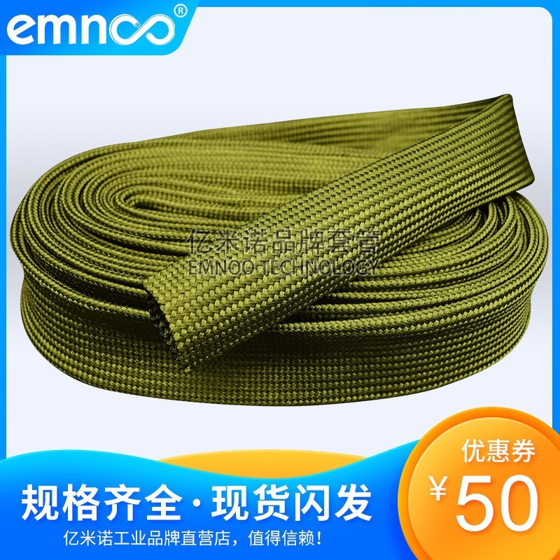 EMNOO Army green nylon Braid Military project insulation Flame retardant High-strength bushing weave Cotton Cable
