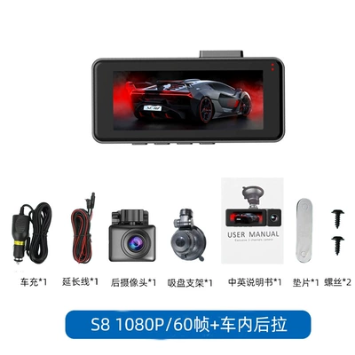 Three-channel dashcam with WiFi, high-definition 1080P night vision, car-mounted, connected to mobile phone, parking monitoring video recorder (Driving recorder) - standard-configuration-without-card-s8front-1080p60-frames-in-car-rear-view
