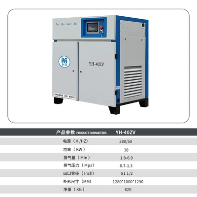 55Kw Permanent Magnet Variable – Hava kompressorları - permanent-magnet-variable-frequency-screw-machine-30kw40hp52m2min