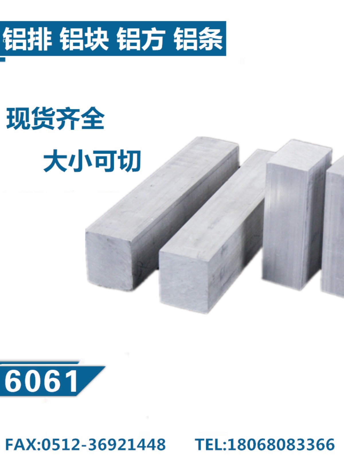 零切6061铝排铝板型材检具治具散热铝块铝扁条实心铝方棒