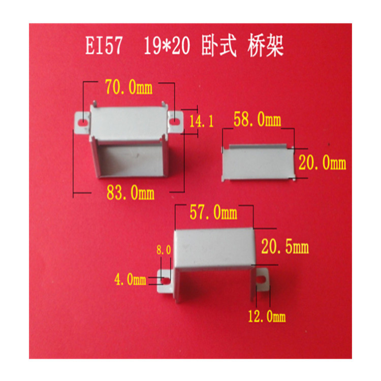 厂家低价大量供应低频 EI 57   19*20 卧式变压器环保桥架   包壳