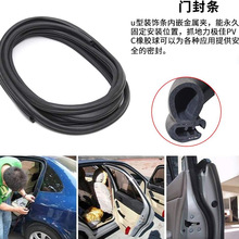 工厂直销汽车密封条车门密封条门窗密封条卡车火车汽车密封条批发