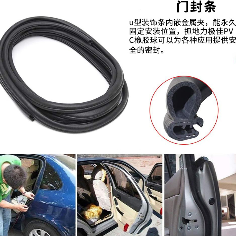 工厂直销汽车密封条车门密封条门窗密封条卡车火车汽车密封条批发