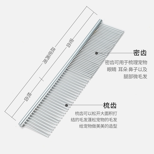 Dog comb comb long-haired dog pet stainless steel comb dog hair grooming comb pet supplies