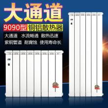 纯紫铜管防熏墙 暖气片家用 散热器 铜铝复合9090壁挂式 厂家