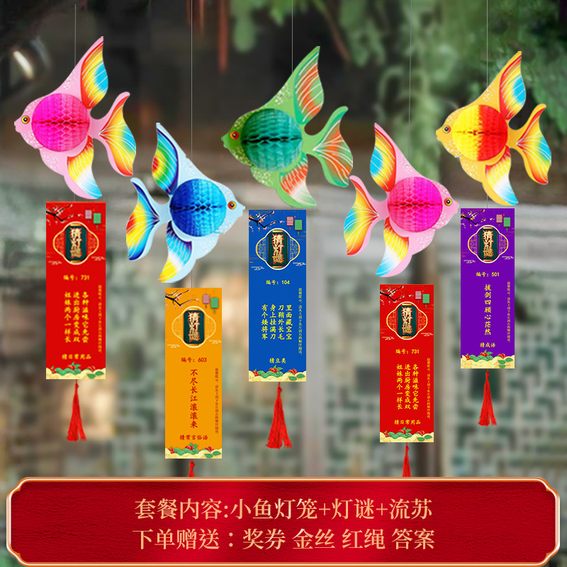 2025新款中秋节挂饰发光猜灯谜卡片道具古风场景布置花灯装饰|undefined
