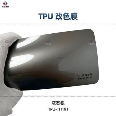 PPF invisible car clothing full — Auto Color Change Film - tpu-liquid-silver-1-roll