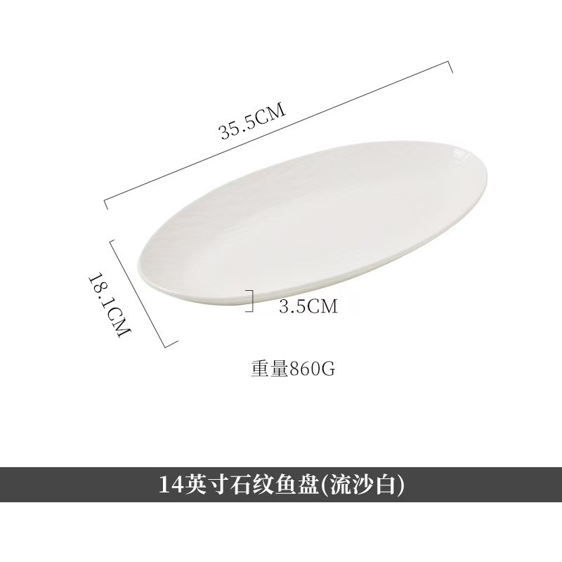 14inch 스톤 패턴 피쉬 플레이트