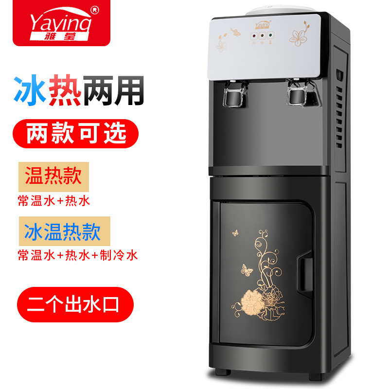 Factory wholesale water dispenser vertical household cold and hot refrigeration heating barreled water Office dormitory school water dispenser Factory wholesale water dispenser vertical household cold and hot refrigeration heating barreled water Office dormitory school water dispenser