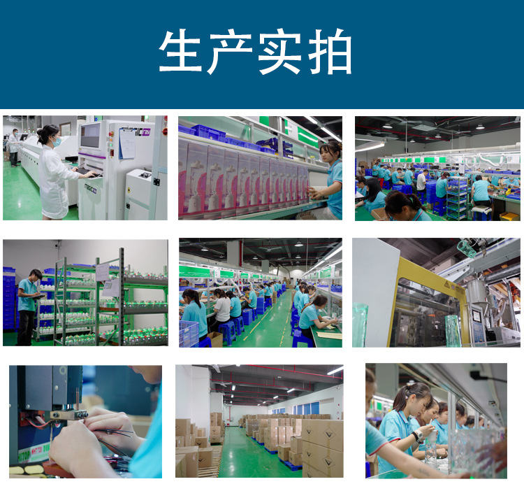 生产实拍