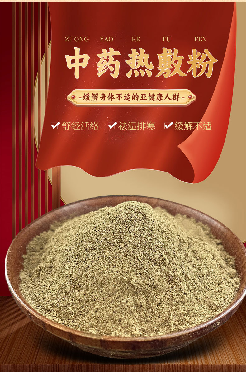 Tougu San Herbal Heat Compress Powder for Neck Shoulder Waist Leg Muscle Discomfort 50g External Use key features