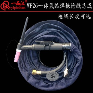 WP26 argon arc welding machine air-cooled welding torch wire assembly accessories gun head long pressure handle porcelain nozzle electrode clamp connection body switch