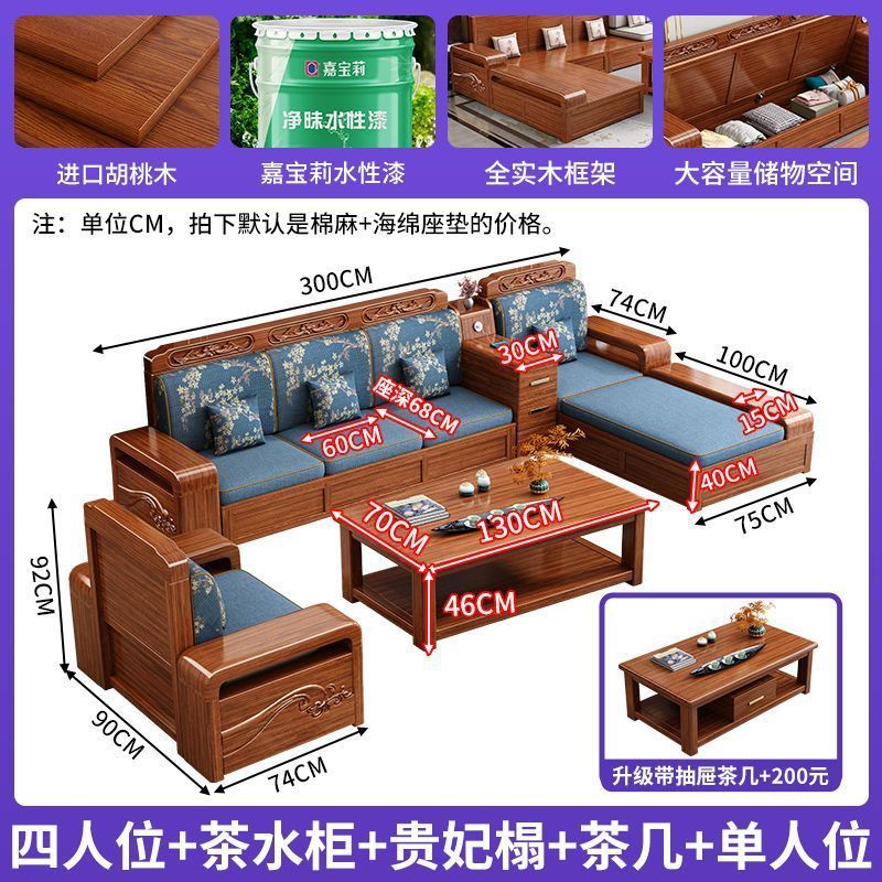 新中式胡桃木储物沙发组合现代简约冬夏两用全实木小户型客厅家具|undefined