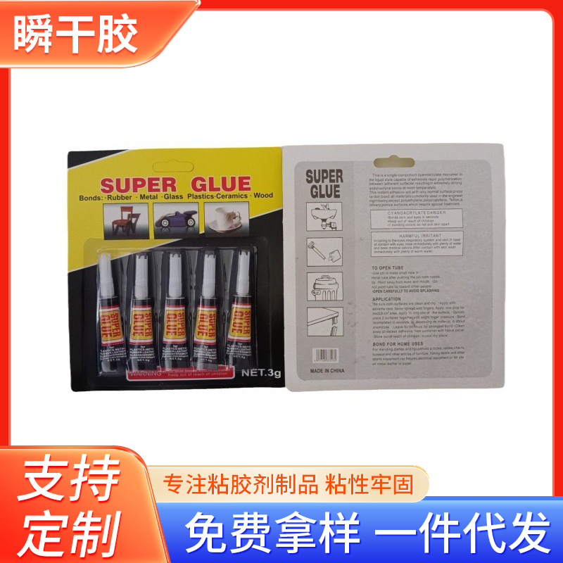 外贸3克铝管胶水瞬间粘接多功能强力胶地摊跑江湖502万能胶批发