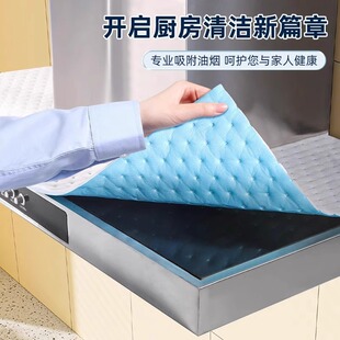 Universal Range Hood Top Oil-Absorbing Cotton Strip Kitchen Oil-Proof Pad High-Temperature Resistant Oil-Absorbing Sticker Special Dust Cover Oil-Proof Pad