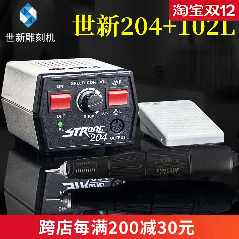 世新204牙机雕刻机小型电动玉石翡翠牙科打磨机木雕核雕玉雕工具