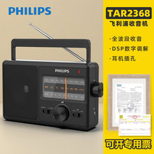 ������TAR2368�¿�����������ר�������˰뵼���Яʽ�㲥̨ʽfm
