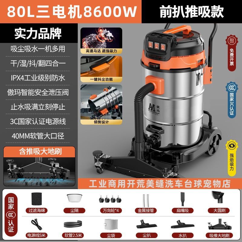 大功率工业吸尘器超大吸力干湿两用工厂开荒保洁洗车店专用吸尘机|undefined