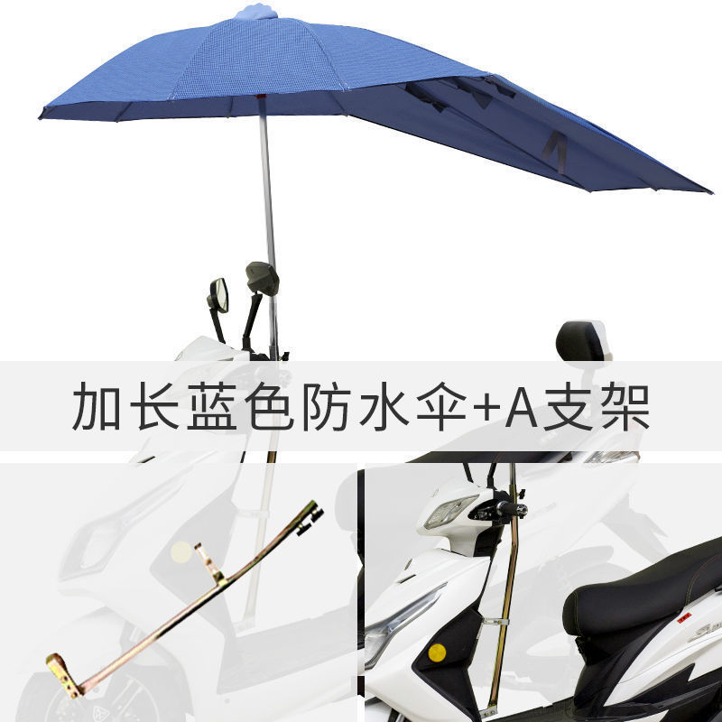 Paraguas eléctricas alargadas para bicicletas, protección solar, motocicleta eléctrica a prueba de lluvia, paraguas eléctricas para automóviles, paraguas solar