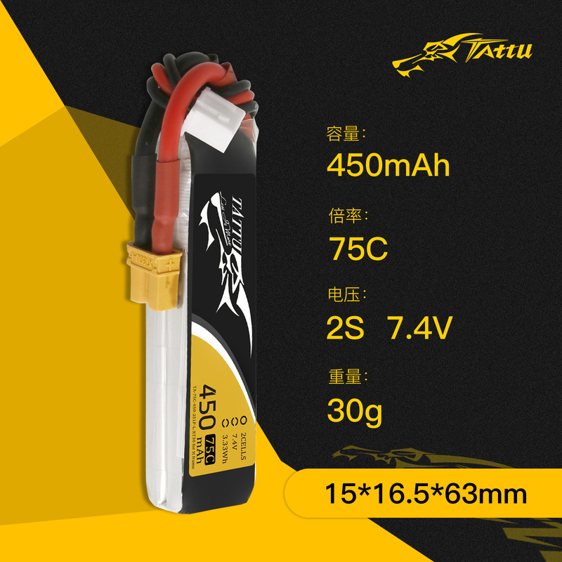 格氏TATTU300/450mAh 1s 2s 3s高倍率FPV室内横断機空心杯リチウム電池|undefined