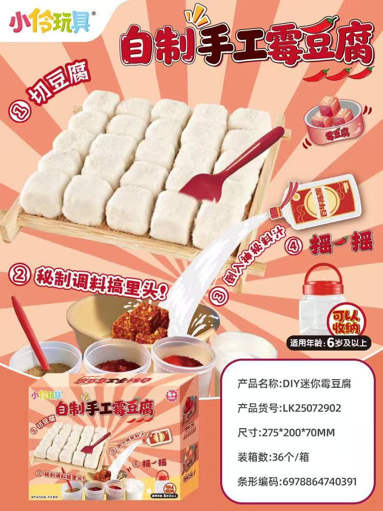 Xiaoling LK25072902 DIY 미니 곰팡이 두부