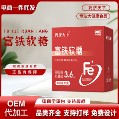 富铁软糖源头厂家维生素 VC软糖 工厂代发儿童补铁维生素软糖现货