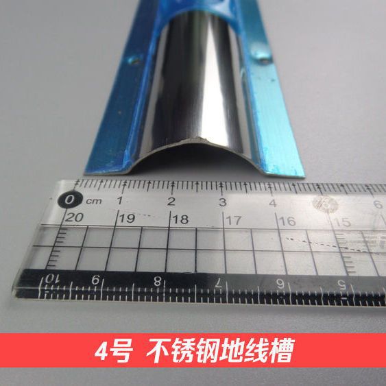 3号/4号/5号/7号/9号/10号不锈钢地线槽弧形防踩地面线槽明装半圆