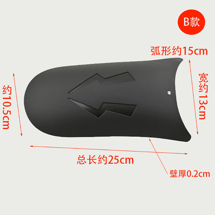 Motorcycle extended front fender modified accessories pedal electric tricycle rear wheel mud shield universal water shield